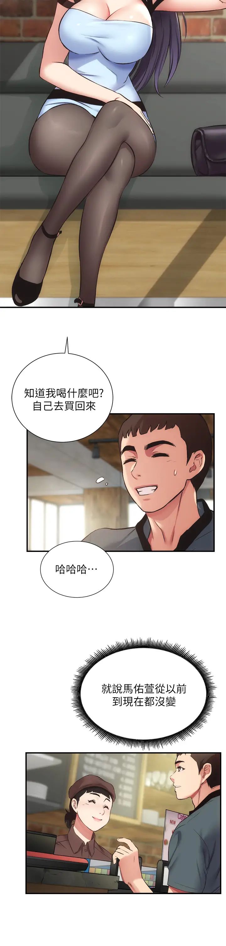 弟妹診撩室第40話-勾起男人慾望的魅惑姿態