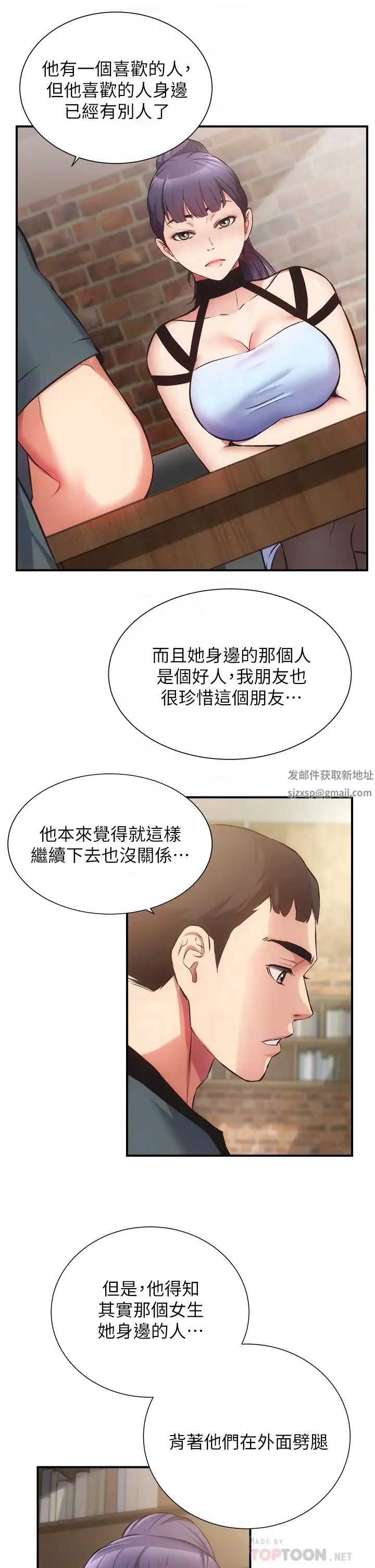 弟妹诊撩室第40话-勾起男人慾望的魅惑姿态