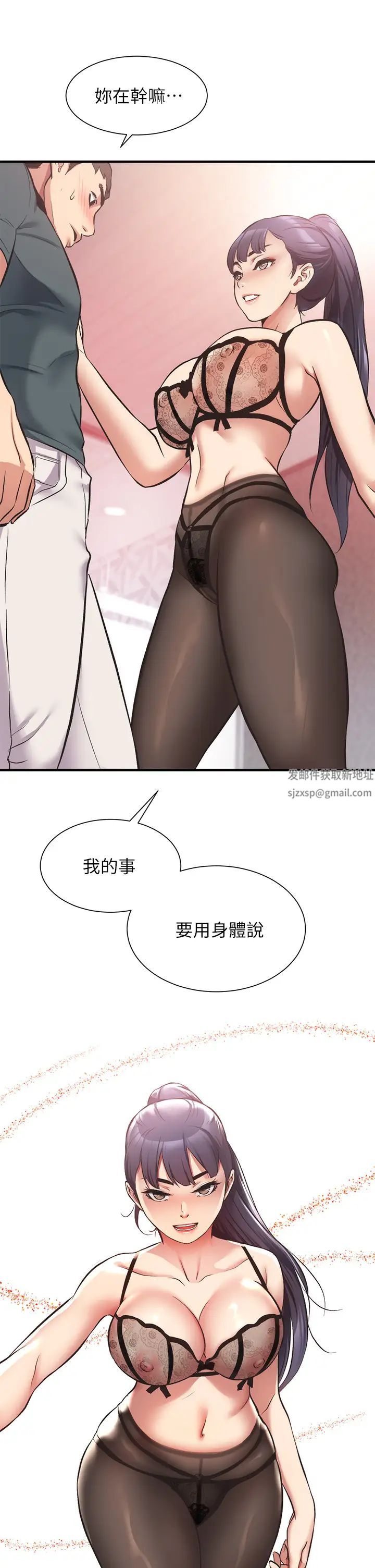 弟妹診撩室第40話-勾起男人慾望的魅惑姿態