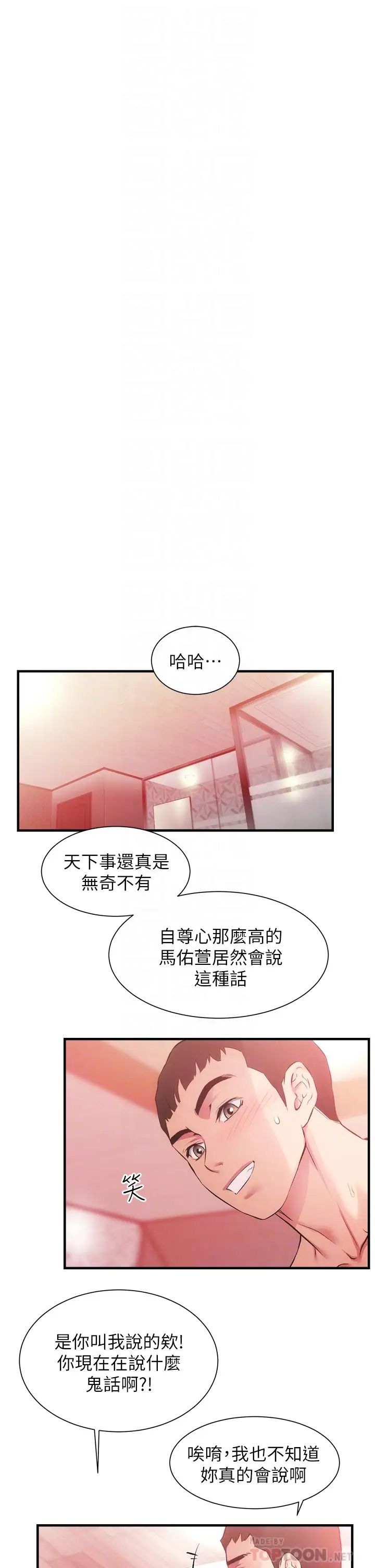 弟妹诊撩室第42话-昌宪哥，你的下面又大又好吃