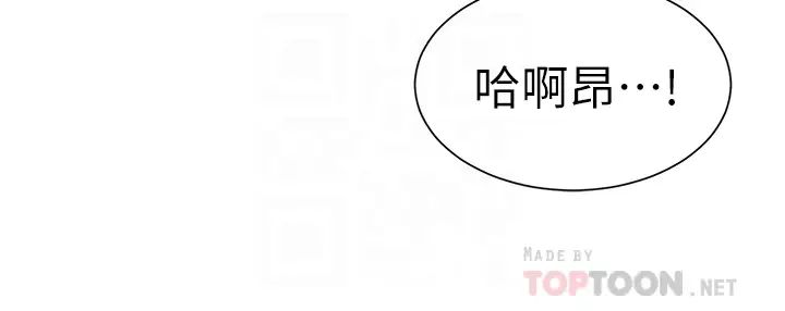 弟妹诊撩室第42话-昌宪哥，你的下面又大又好吃