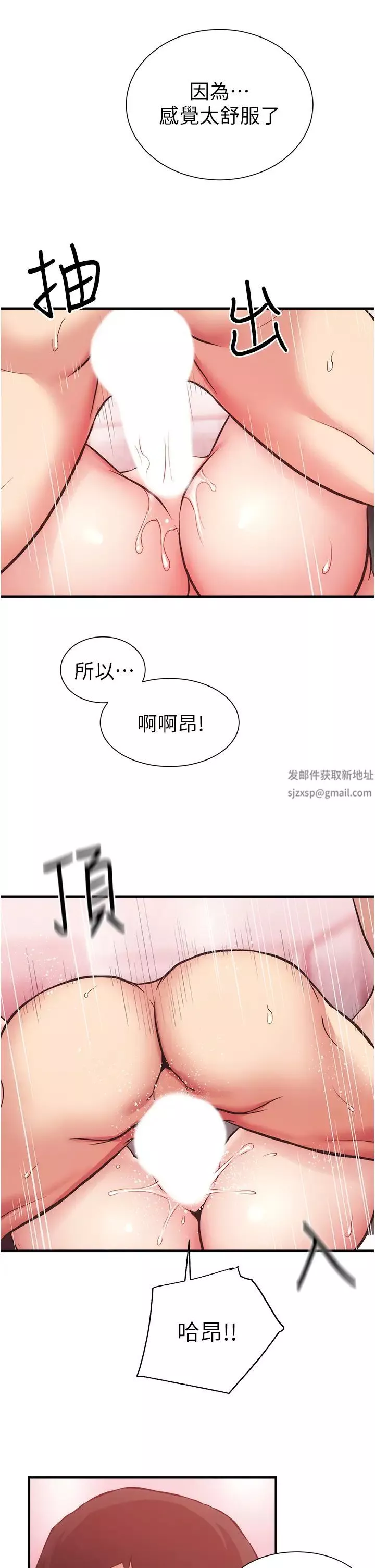 弟妹診撩室第42話-昌憲哥，你的下面又大又好吃