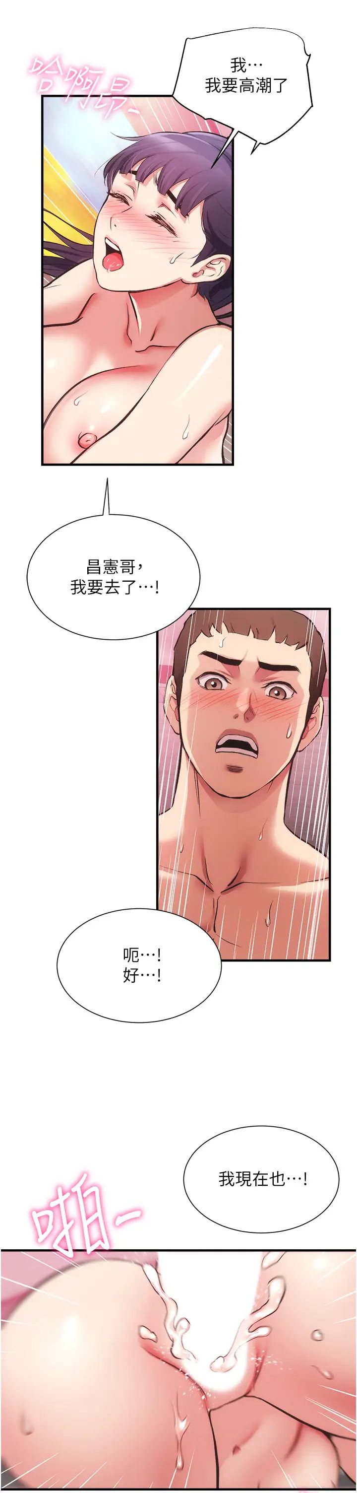 弟妹诊撩室第42话-昌宪哥，你的下面又大又好吃