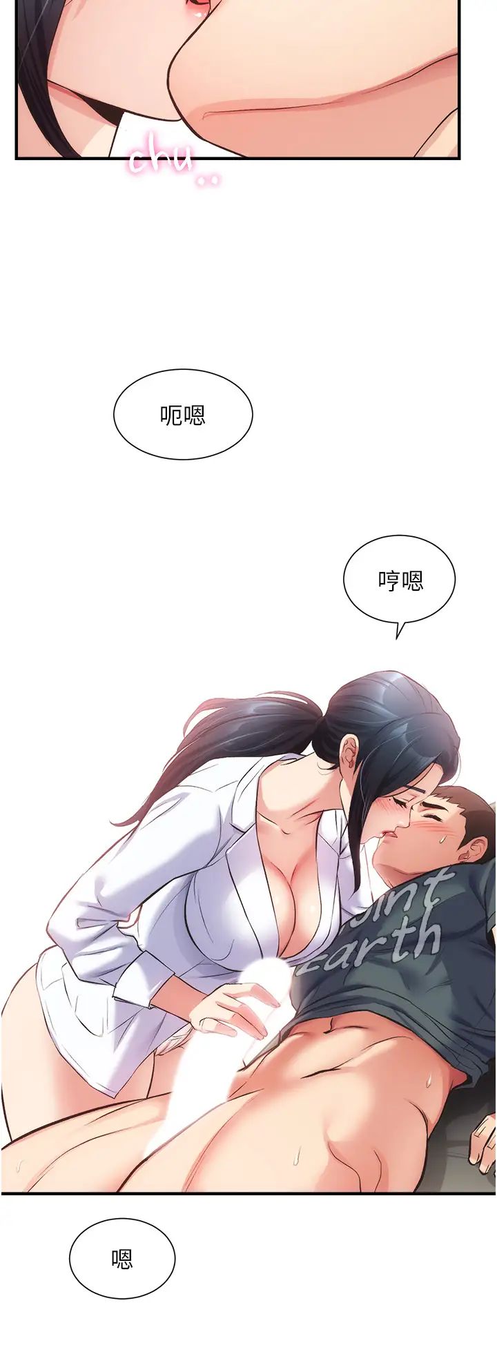 弟妹诊撩室第44话-弟妹的特殊治疗法