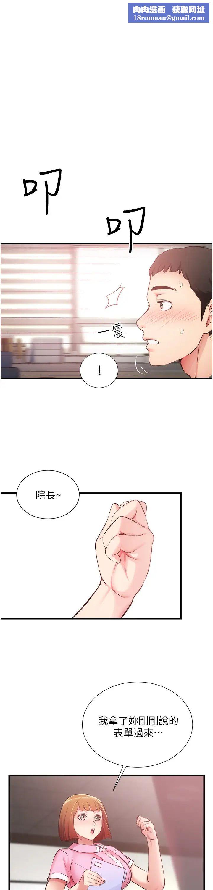 弟妹诊撩室第45话-大伯，顶到最深处瞭