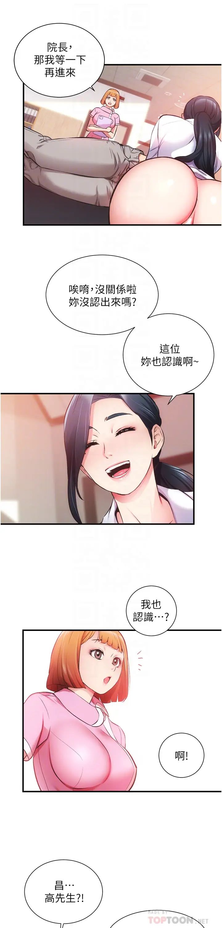 弟妹诊撩室第45话-大伯，顶到最深处瞭