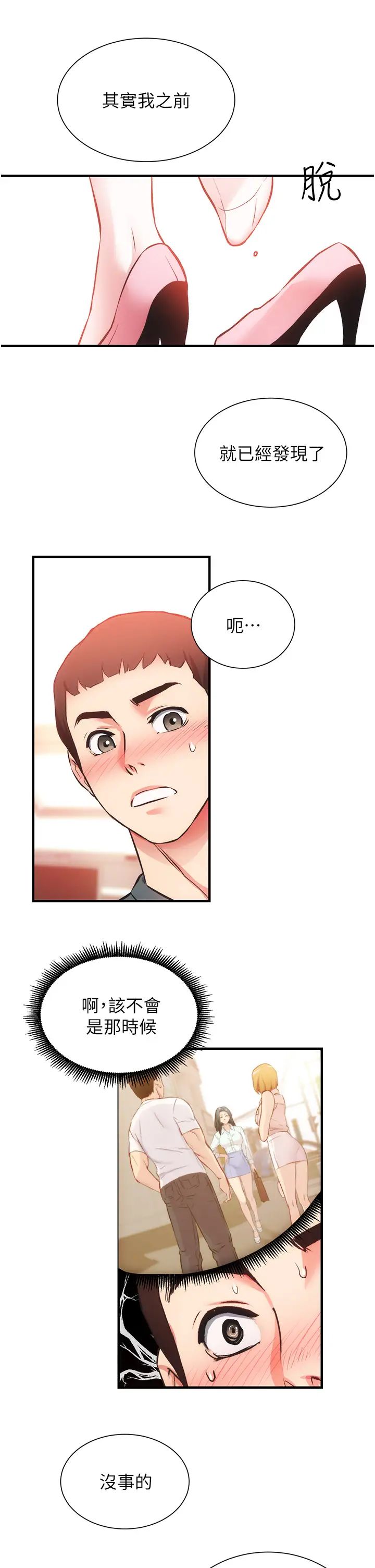 弟妹诊撩室第45话-大伯，顶到最深处瞭