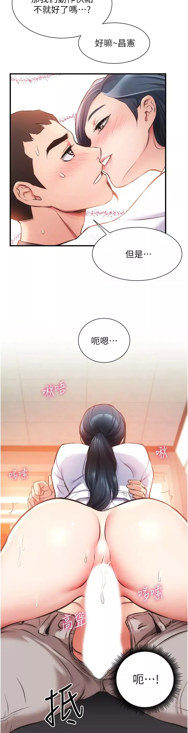 弟妹診撩室第45話-大伯，頂到最深處瞭