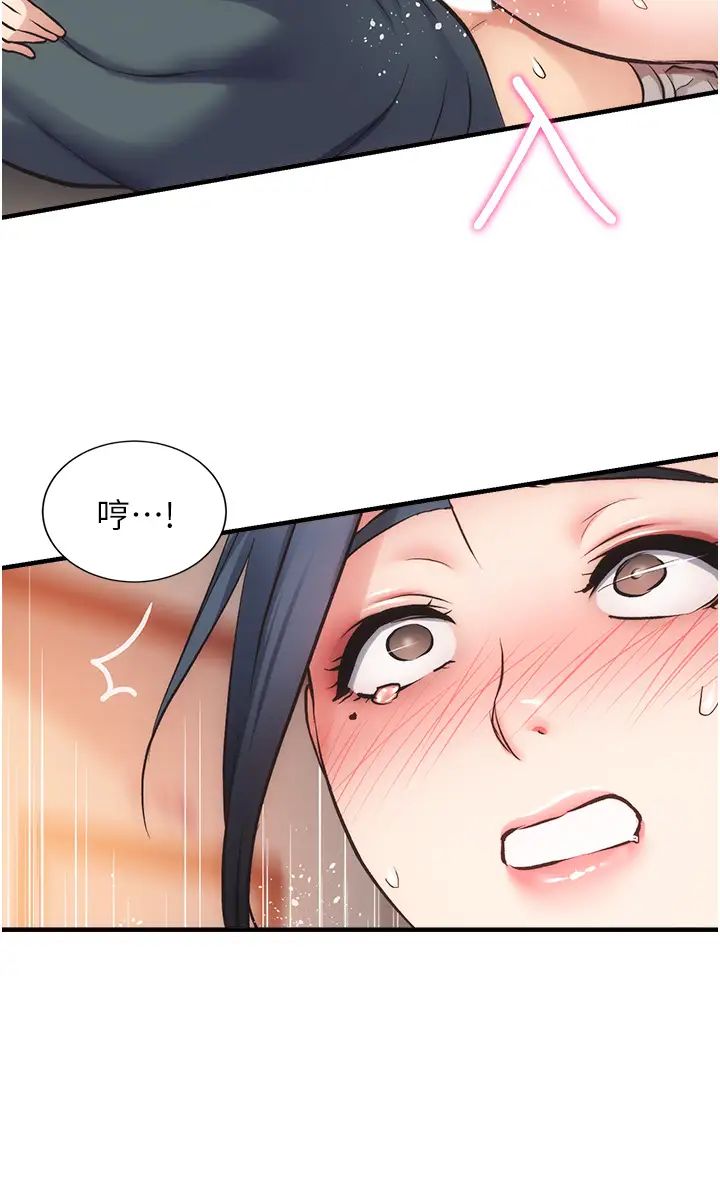 弟妹診撩室第45話-大伯，頂到最深處瞭