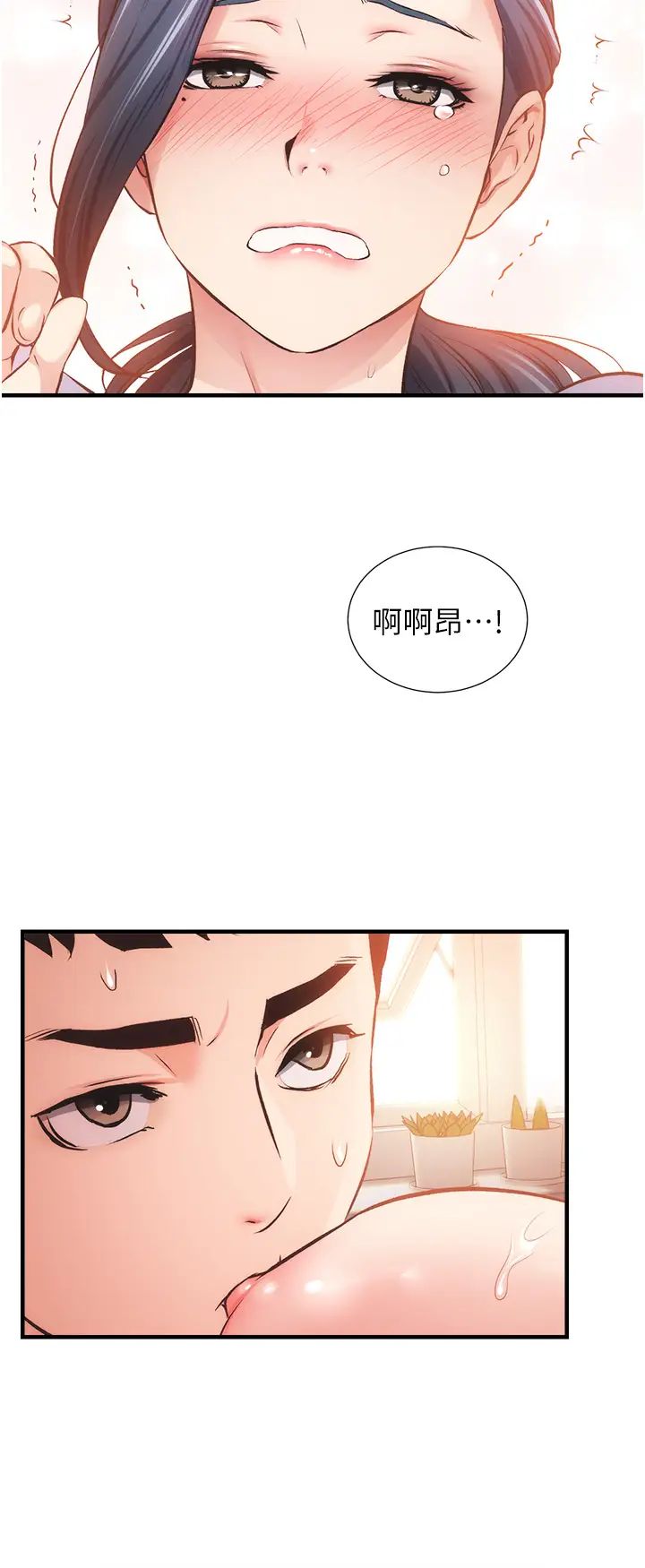弟妹診撩室第46話-在治療室內享受刺激的弟妹