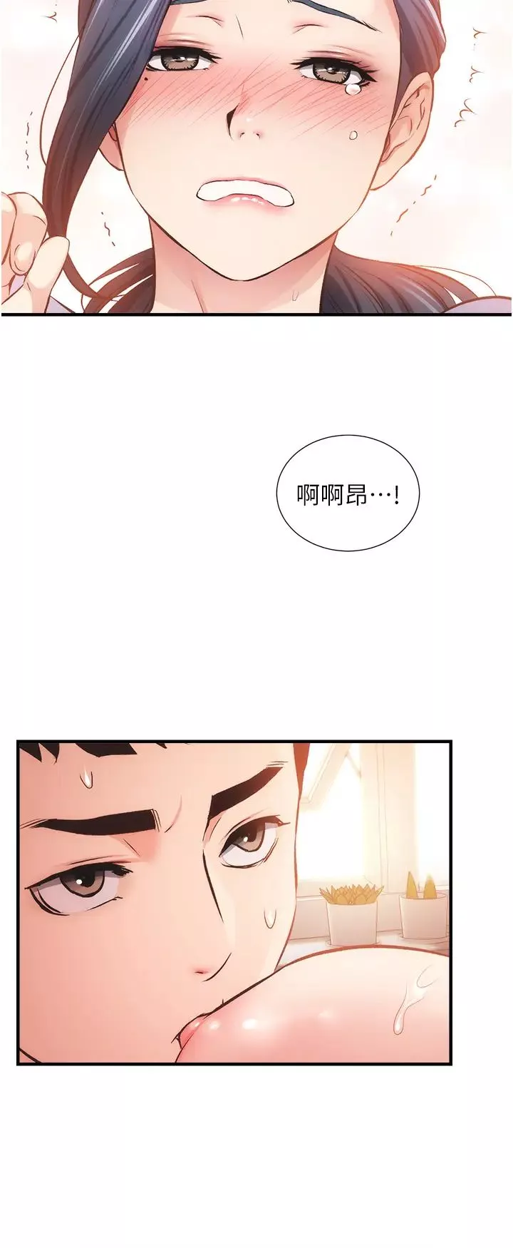 弟妹診撩室第46話-在治療室內享受刺激的弟妹