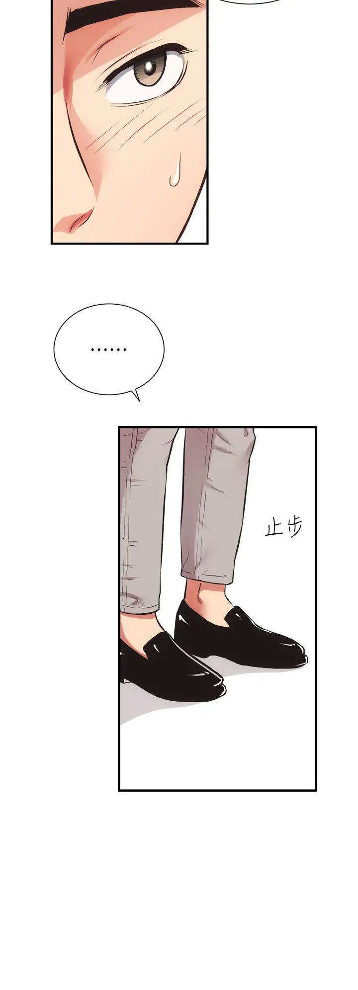 弟妹診撩室第46話-在治療室內享受刺激的弟妹