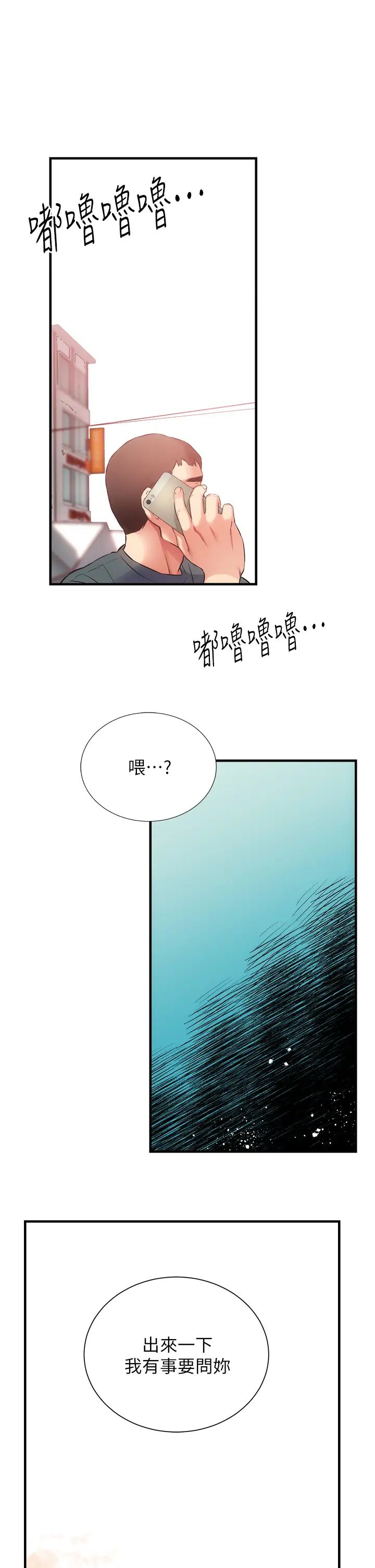 弟妹診撩室第46話-在治療室內享受刺激的弟妹