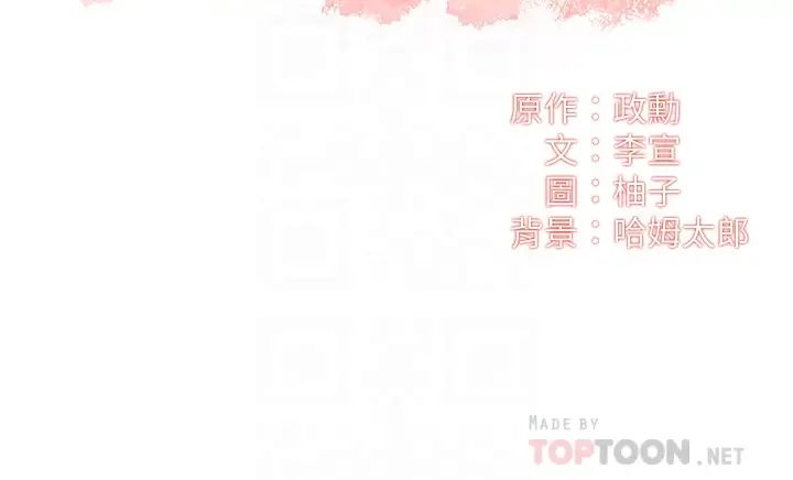弟妹诊撩室第47话-在户外做很刺激啊♡