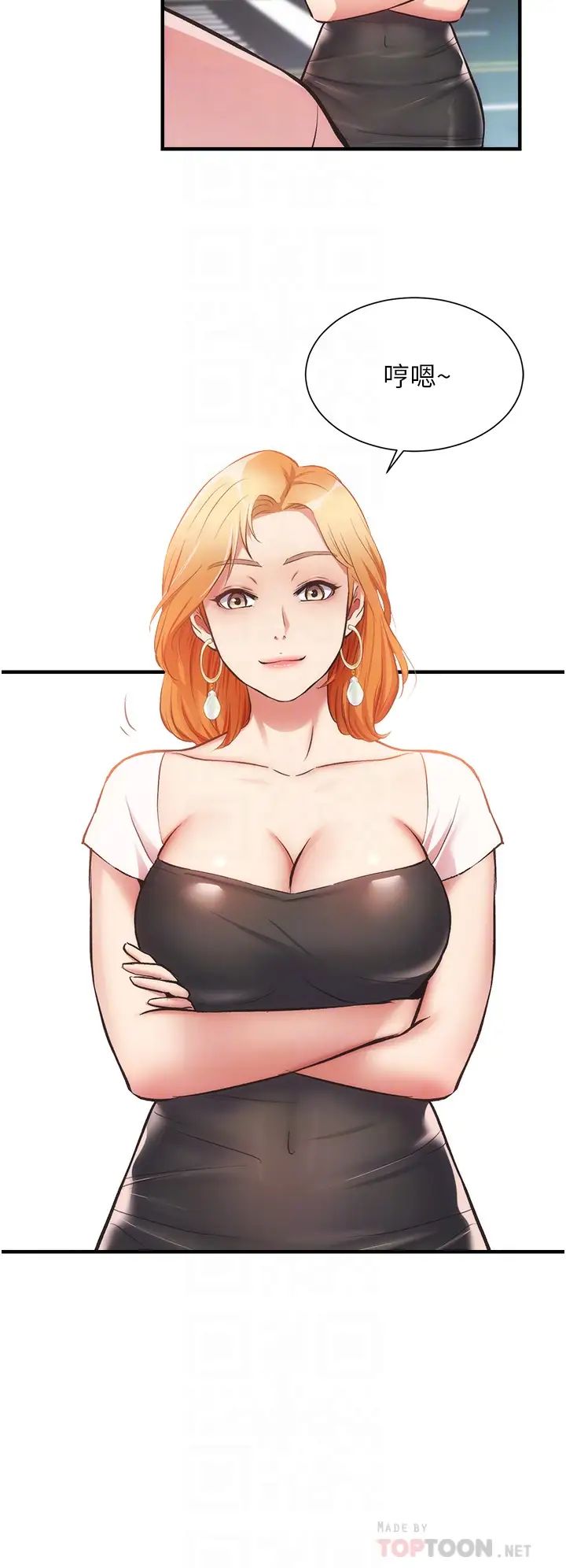 弟妹診撩室第47話-在戶外做很刺激啊♡