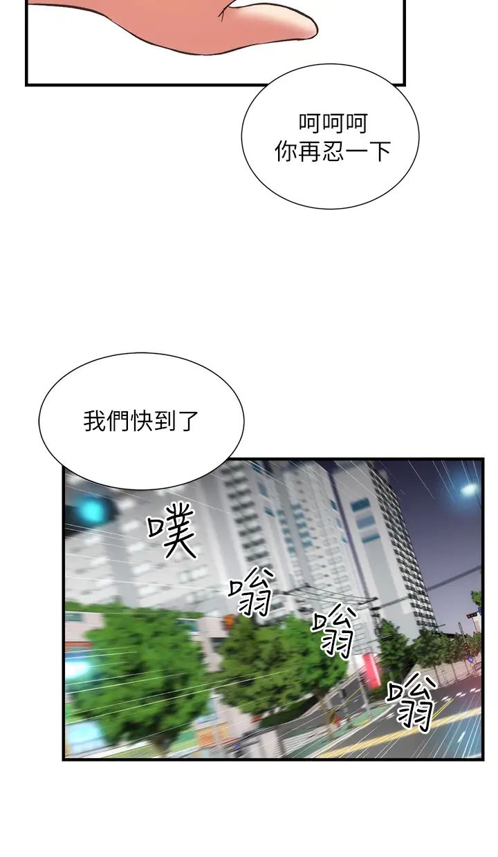 弟妹診撩室第47話-在戶外做很刺激啊♡