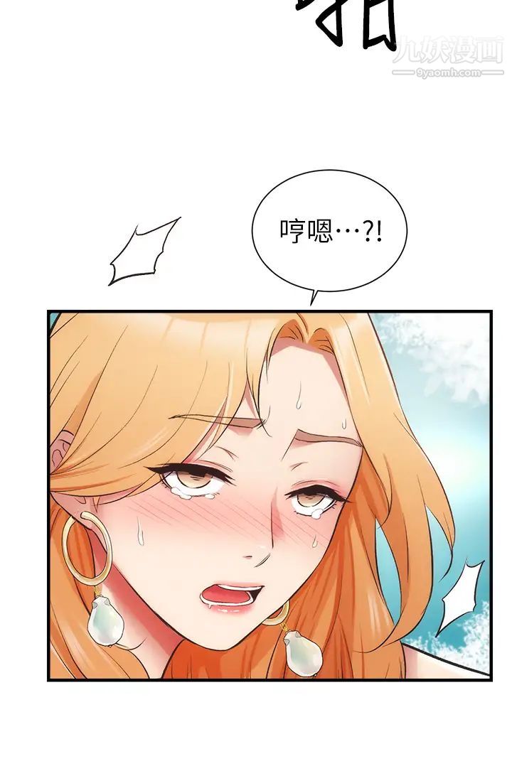 弟妹诊撩室第49话-令人上瘾的肉体交易
