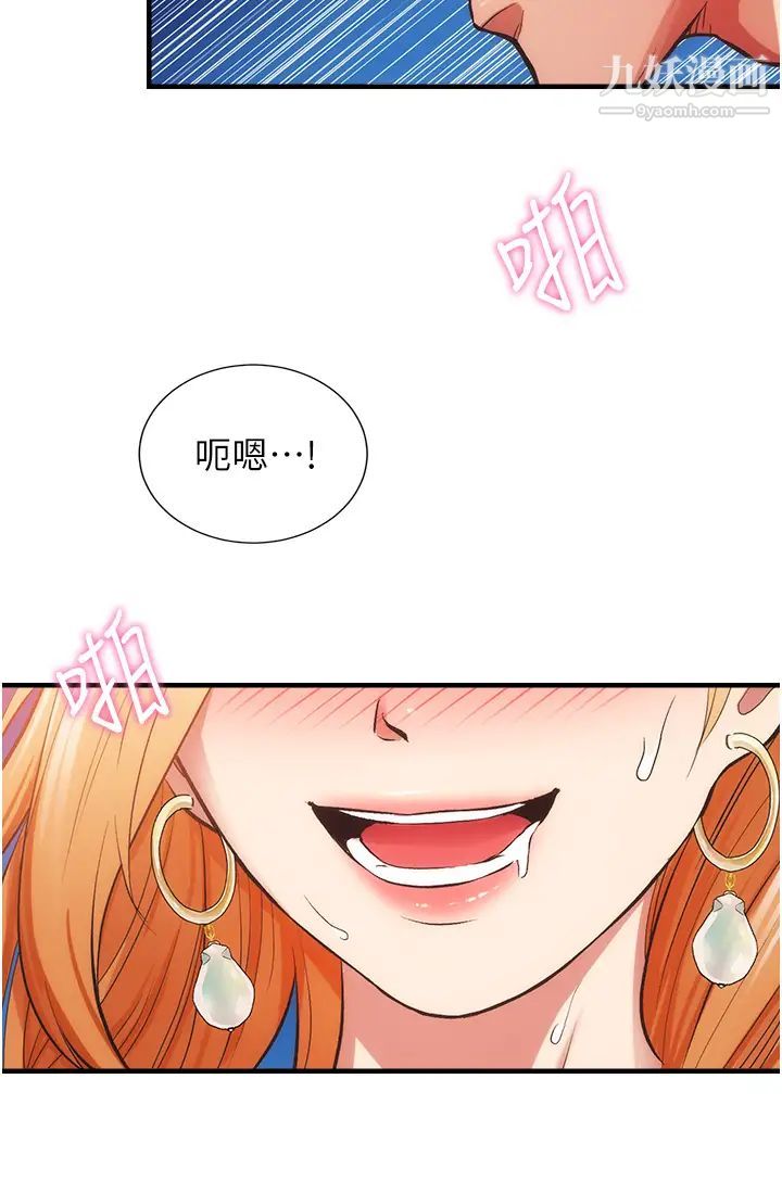 弟妹診撩室第49話-令人上癮的肉體交易