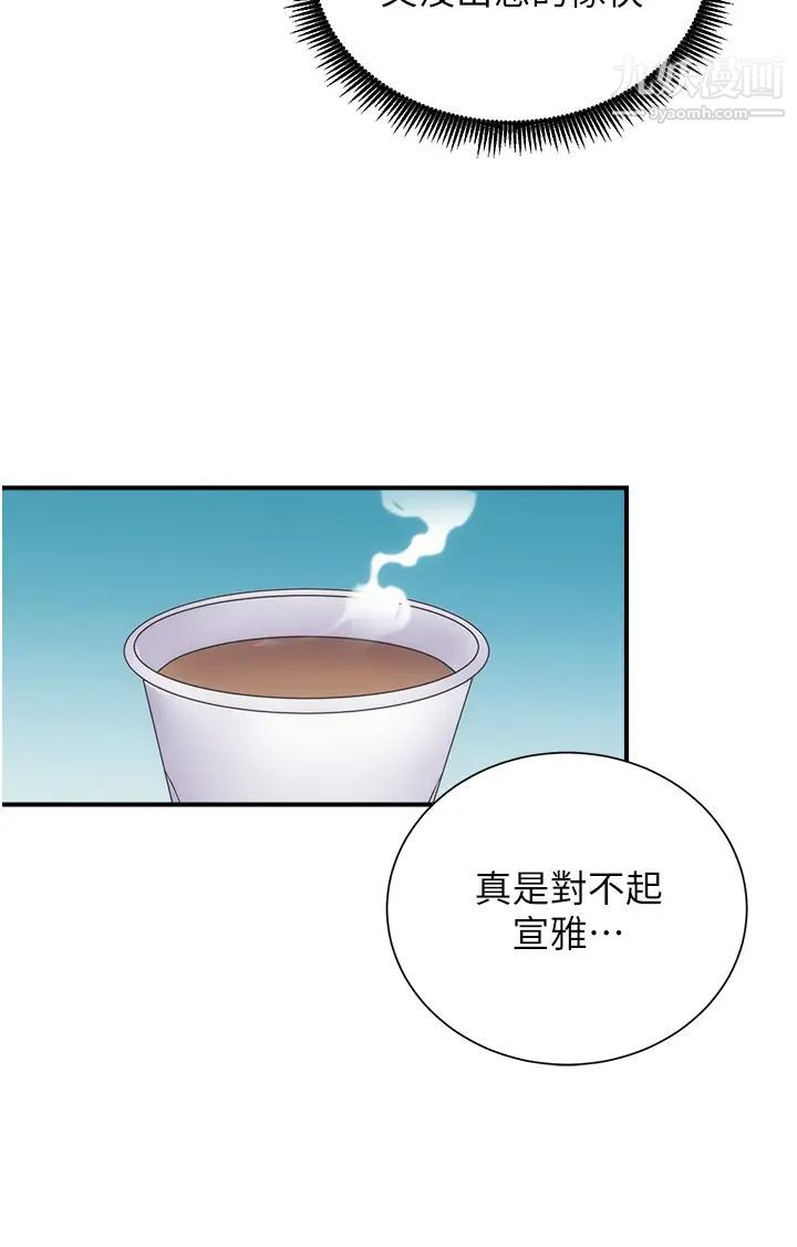 弟妹诊撩室第52话-让我来安慰你吧