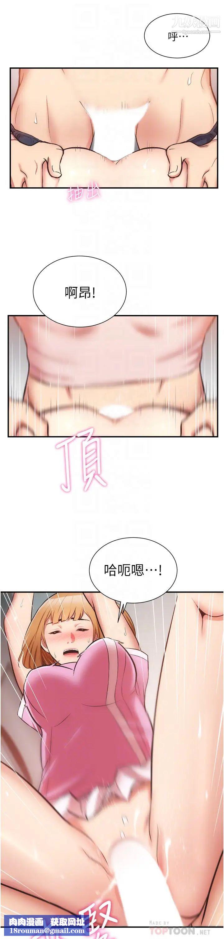 弟妹诊撩室第53话-紧紧吸住我的宣雅