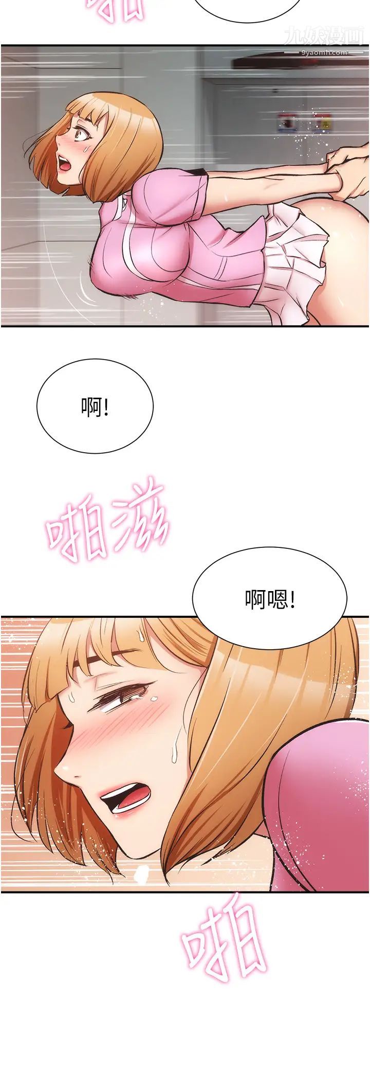 弟妹诊撩室第53话-紧紧吸住我的宣雅