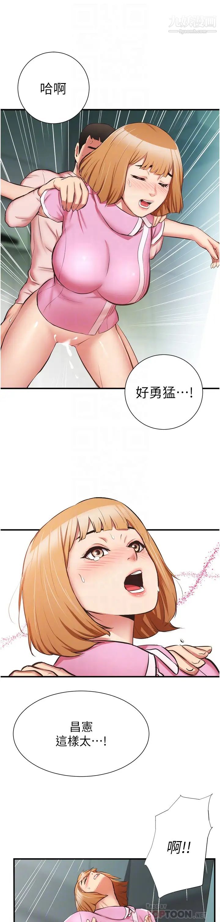弟妹診撩室第54話-宣雅的最深處
