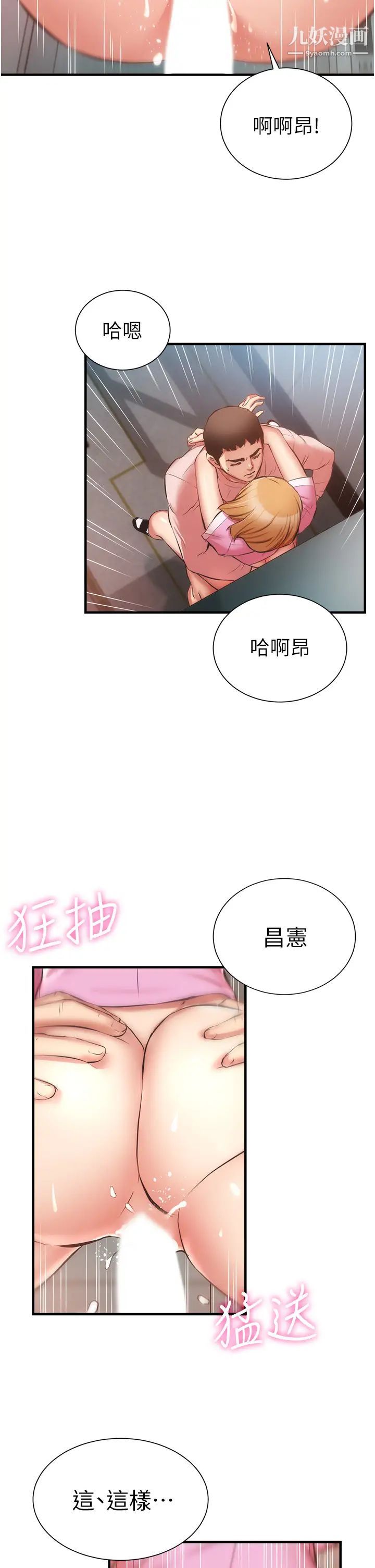弟妹诊撩室第54话-宣雅的最深处