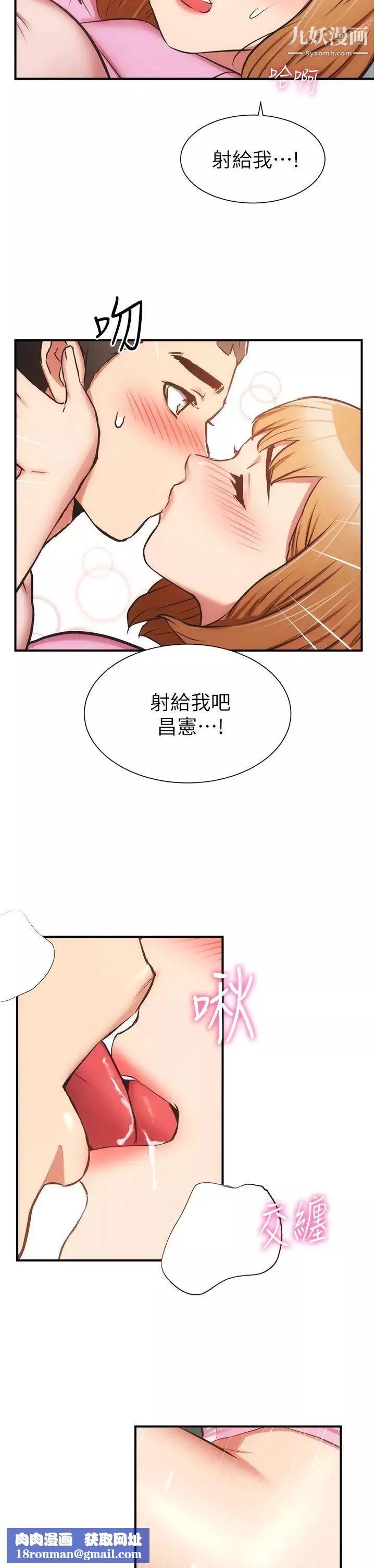弟妹診撩室第54話-宣雅的最深處
