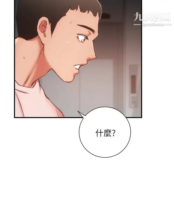 弟妹診撩室第54話-宣雅的最深處