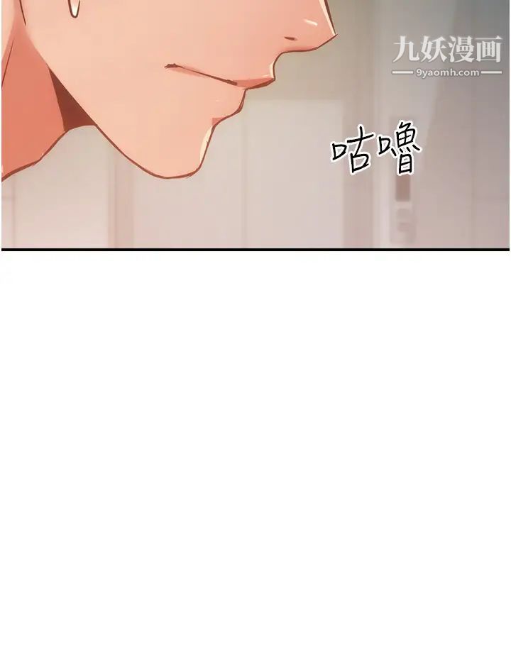 弟妹診撩室第54話-宣雅的最深處