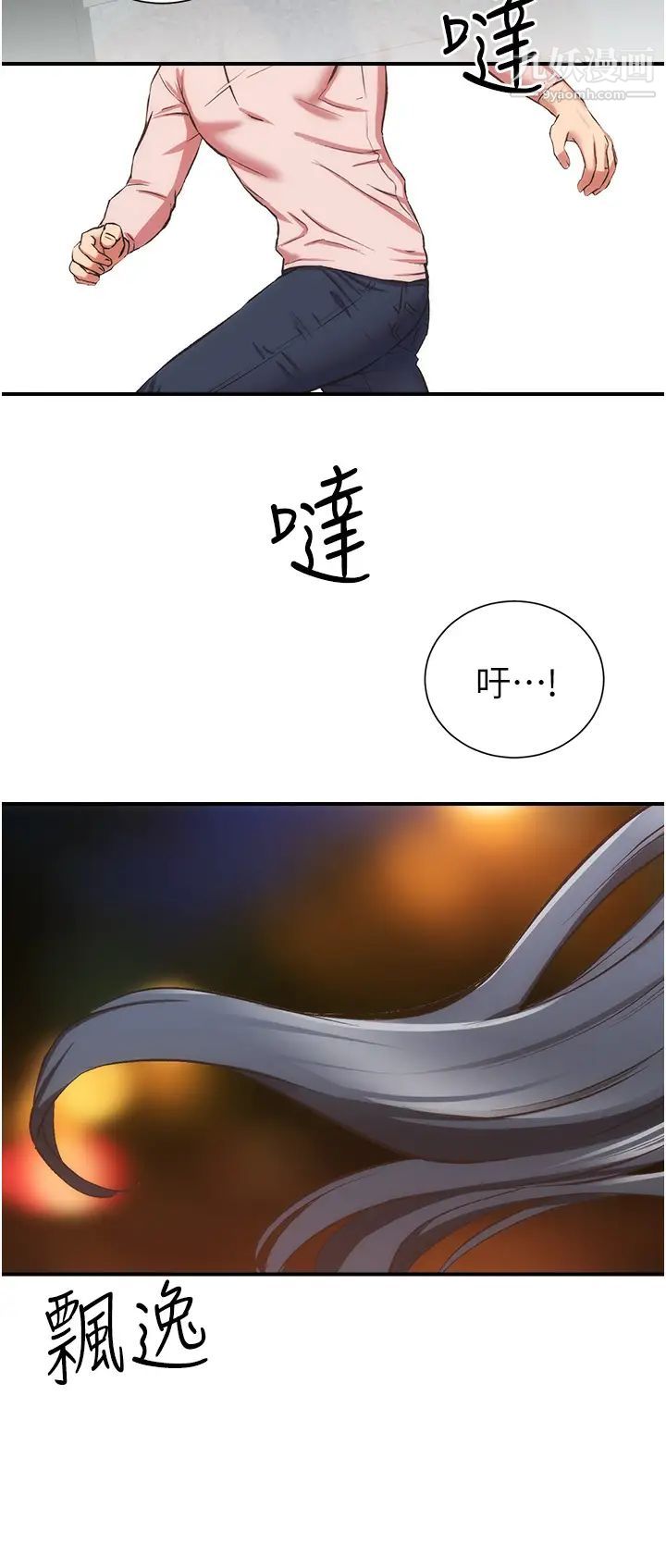 弟妹診撩室第54話-宣雅的最深處