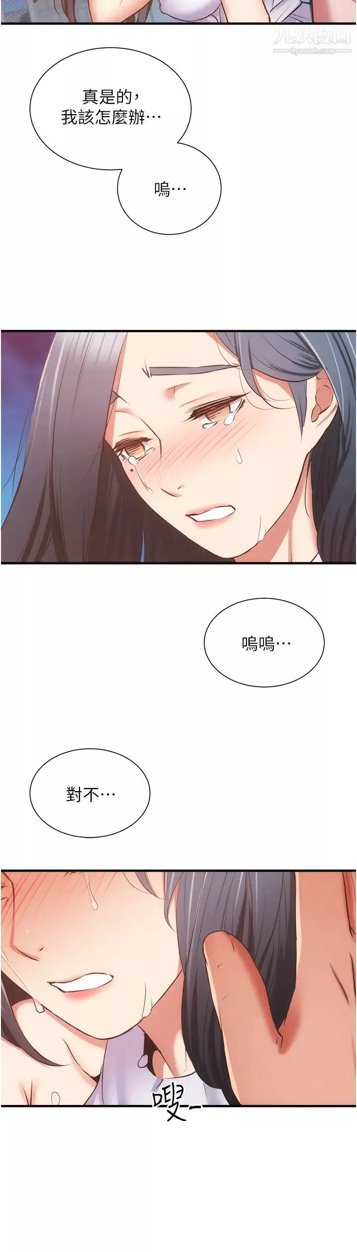 弟妹診撩室第55話-我喜歡你