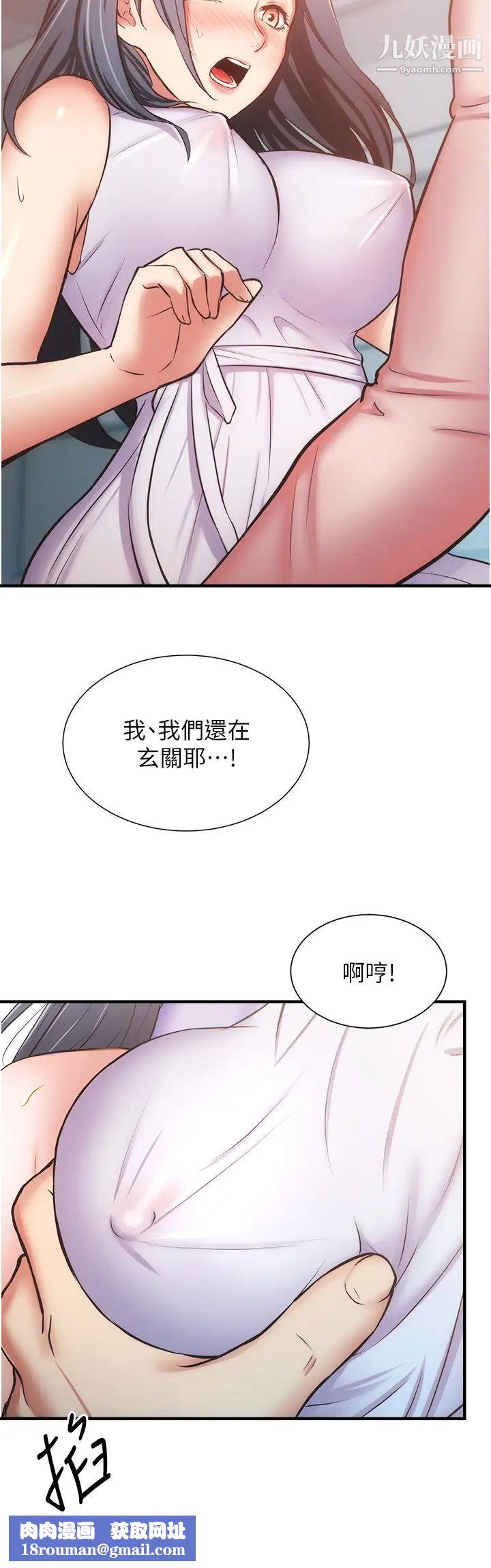 弟妹診撩室第56話-妳的乳頭怎麼這麼挺?