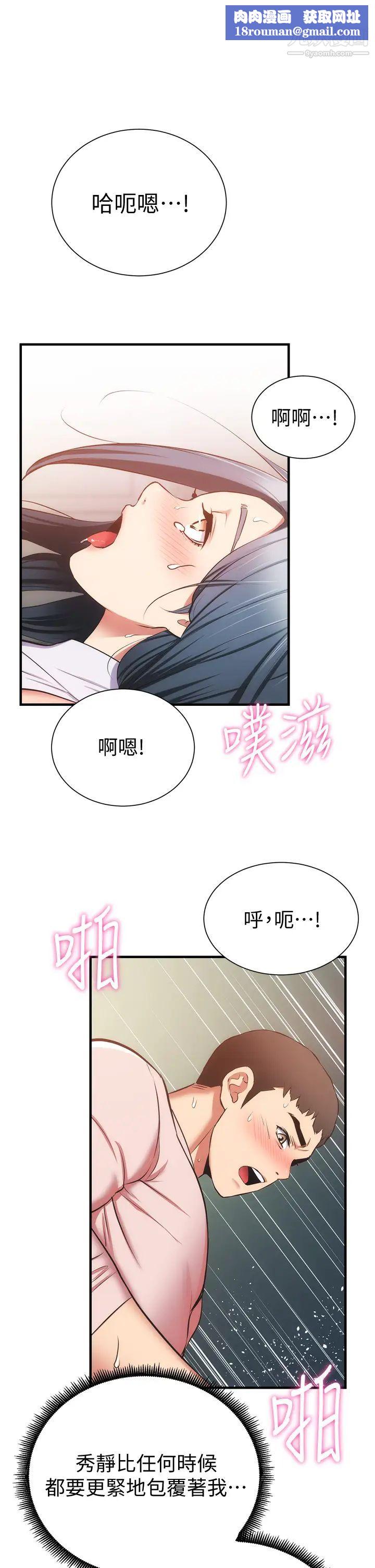 弟妹诊撩室第57话-填满秀静的体内