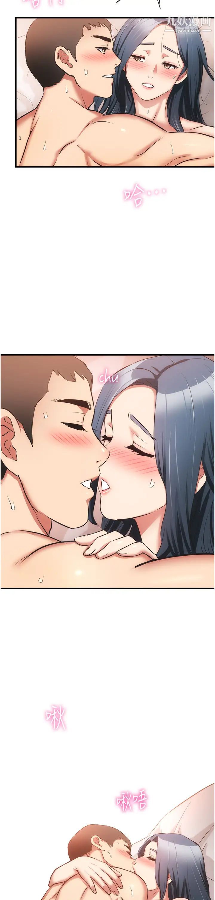 弟妹診撩室第57話-填滿秀靜的體內