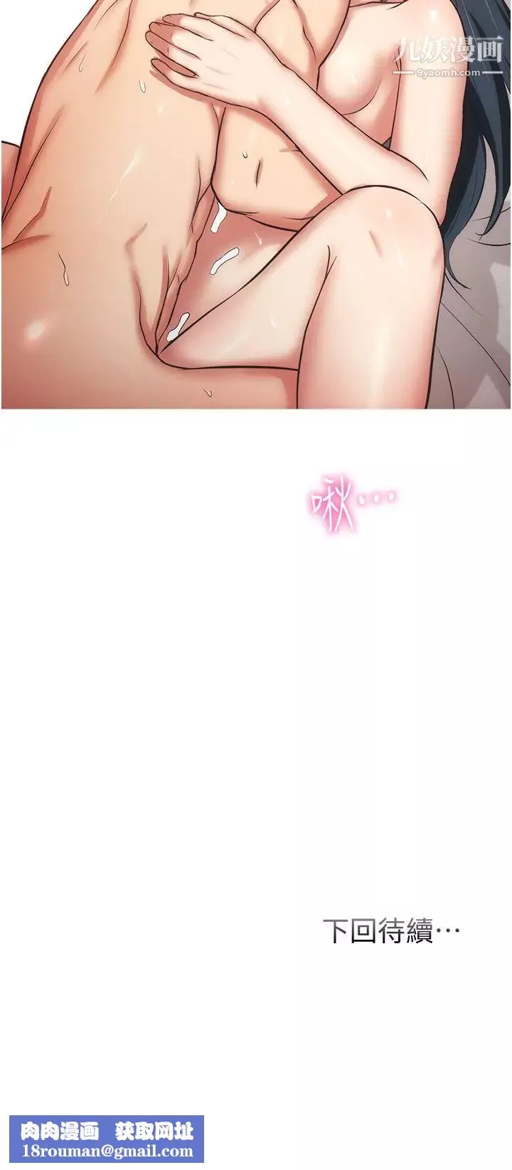 弟妹診撩室第57話-填滿秀靜的體內