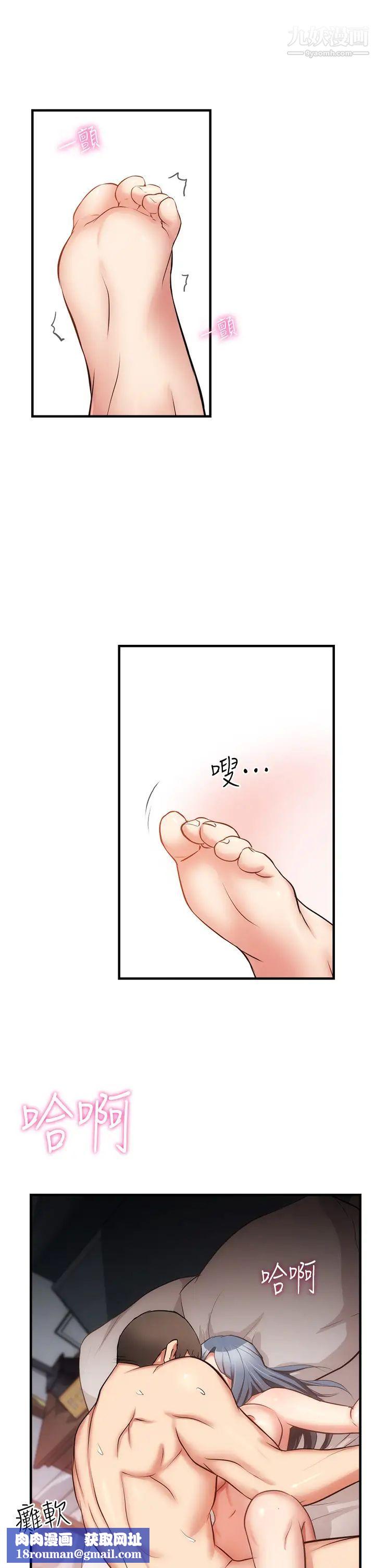 弟妹診撩室第58話-昌憲,弄壞我吧