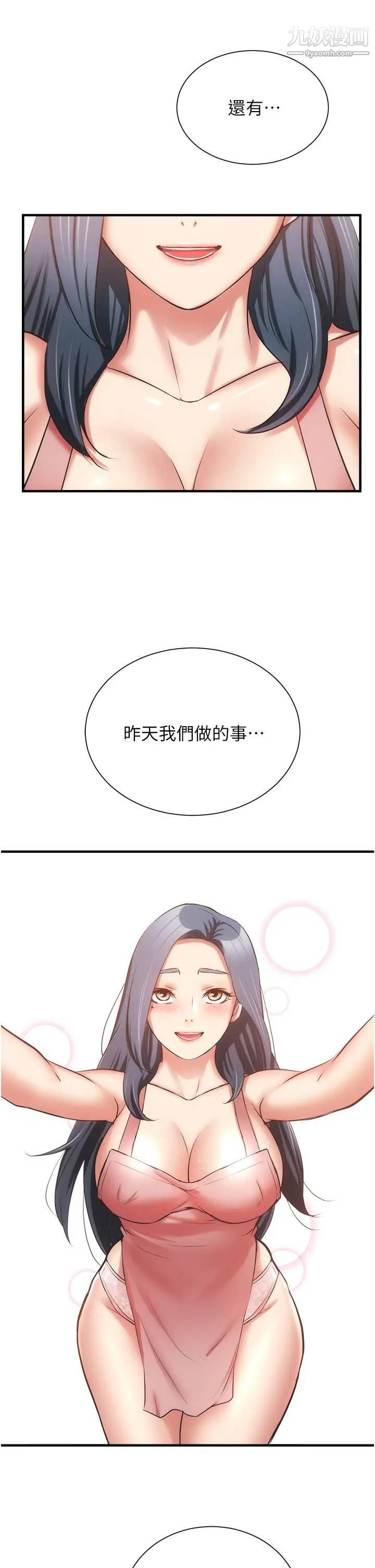 弟妹诊撩室第58话-昌宪，弄坏我吧