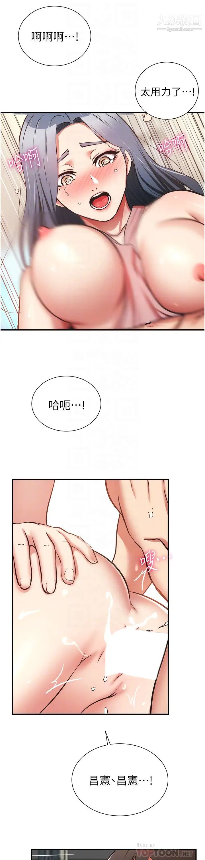 弟妹診撩室第59話-秀靜美味的小穴