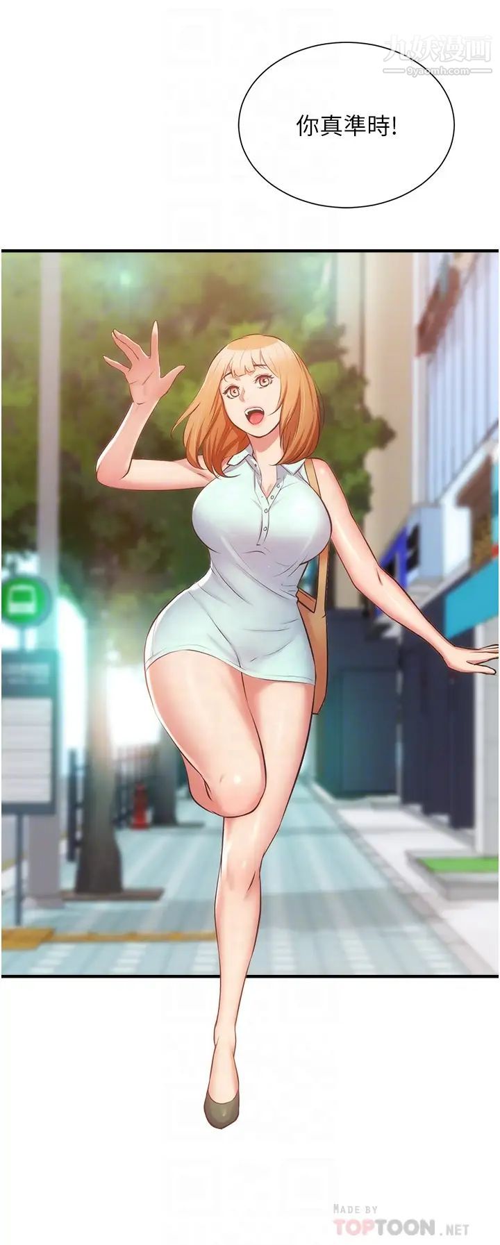 弟妹診撩室最終話-還好有妳們在我身邊