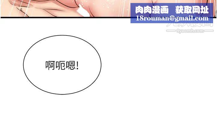 弟妹診撩室最終話-還好有妳們在我身邊