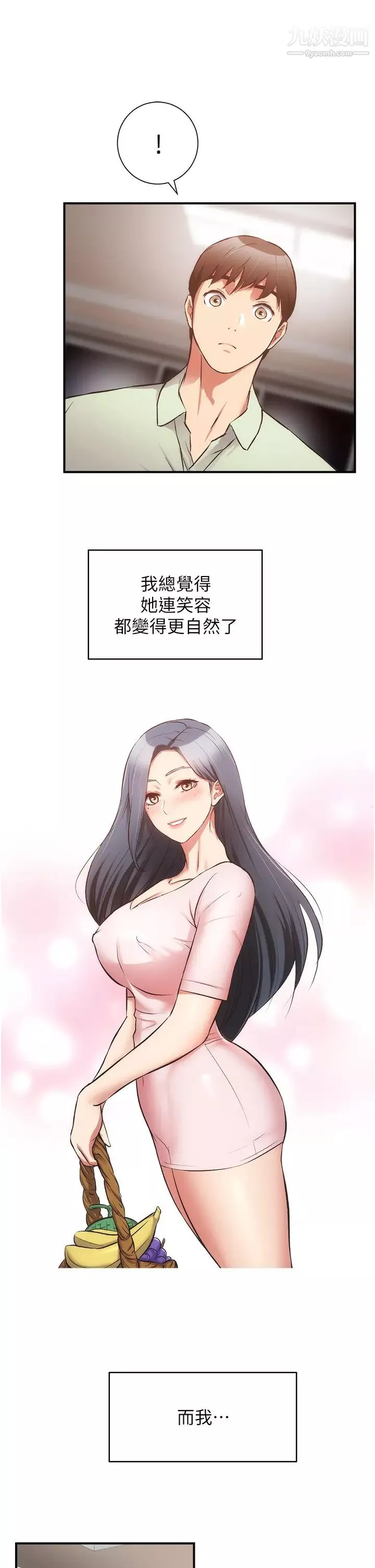 弟妹診撩室最終話-還好有妳們在我身邊