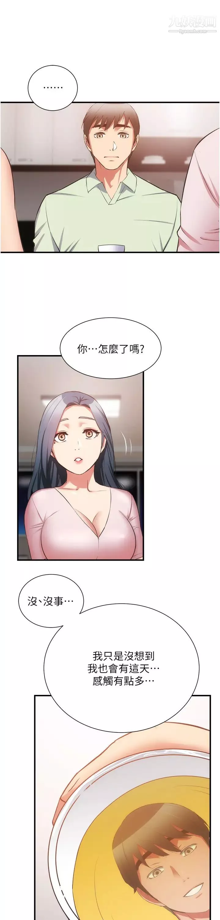 弟妹診撩室最終話-還好有妳們在我身邊