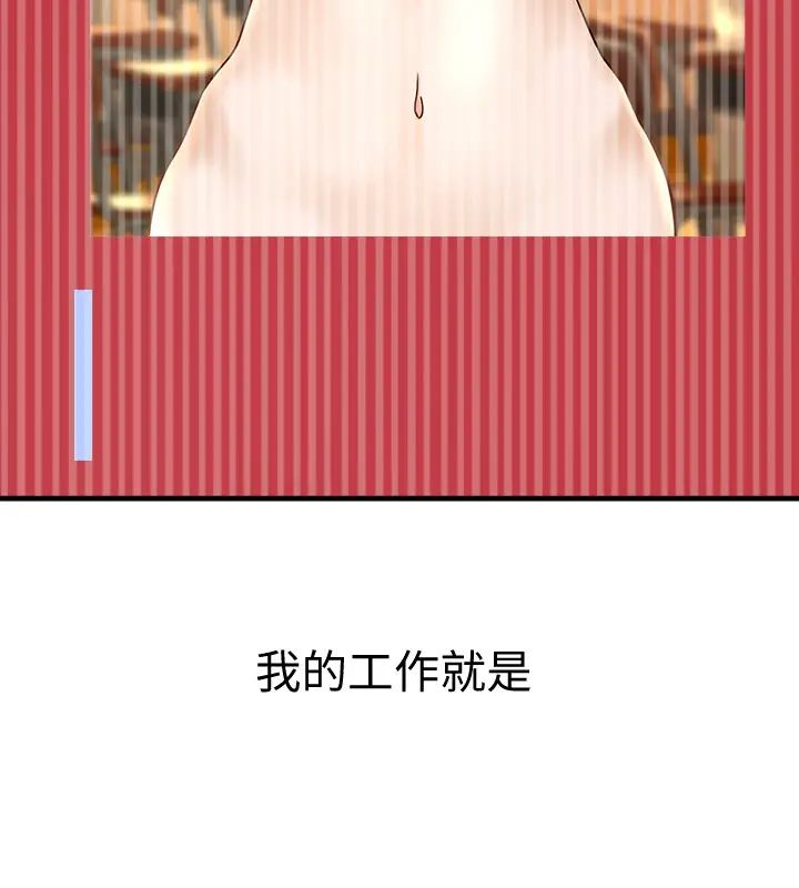 是谁偷上他的?第1话-和性感的同事们去旅游