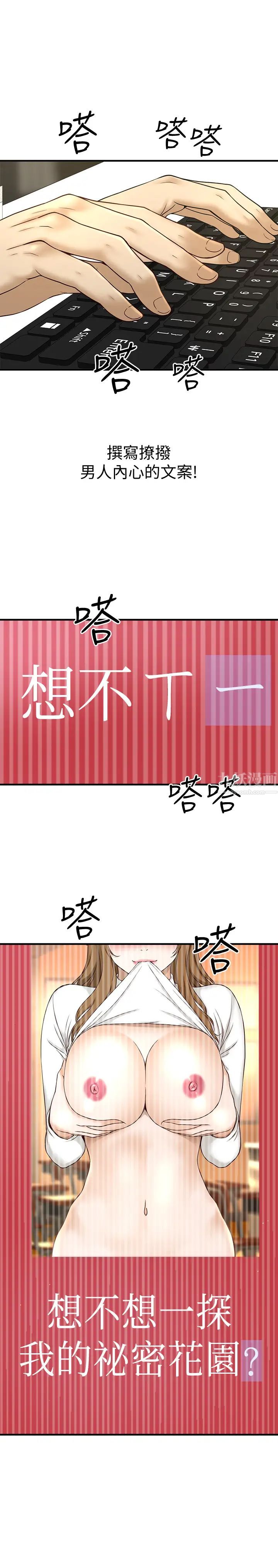 是谁偷上他的?第1话-和性感的同事们去旅游