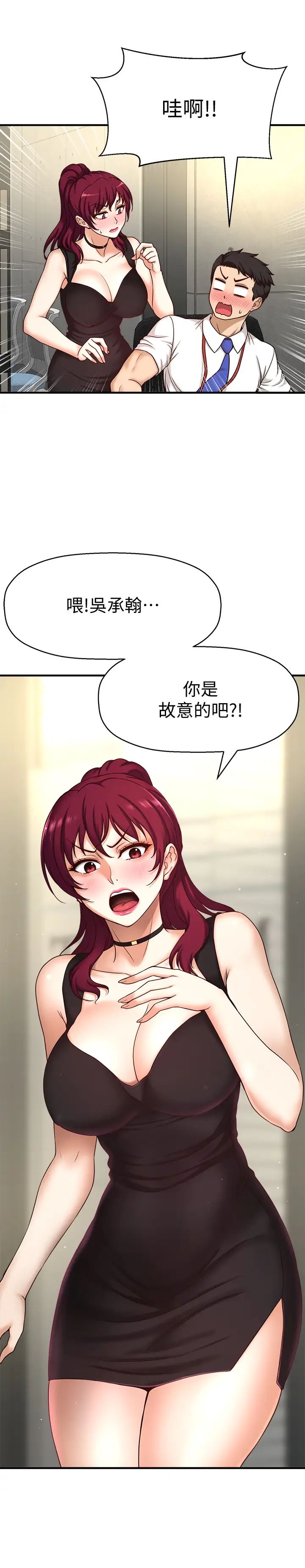是誰偷上他的?第1話-和性感的同事們去旅遊