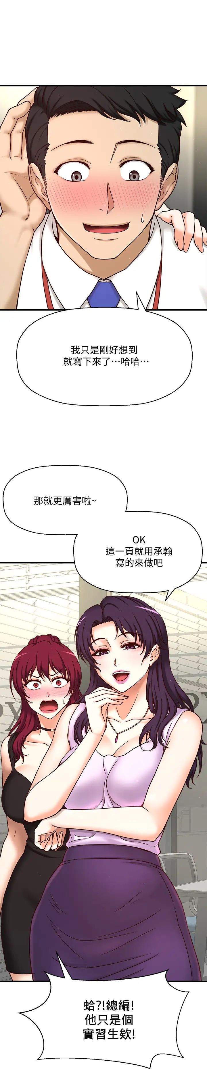 是誰偷上他的?第1話-和性感的同事們去旅遊