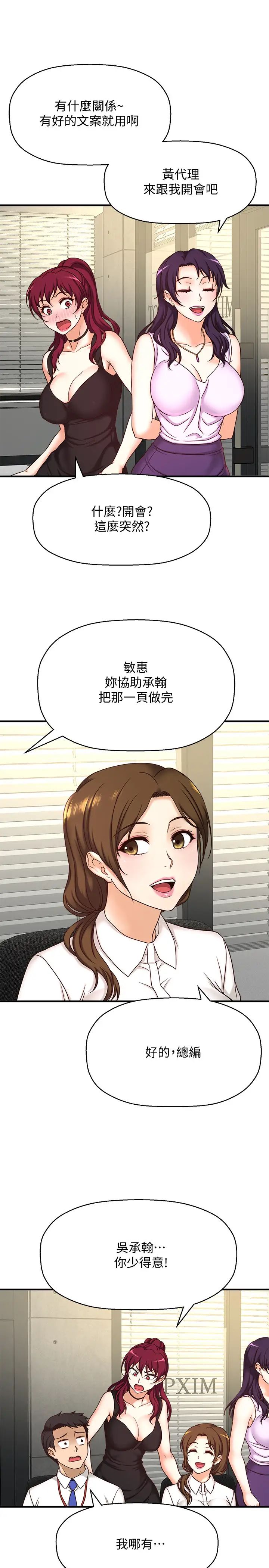 是谁偷上他的?第1话-和性感的同事们去旅游