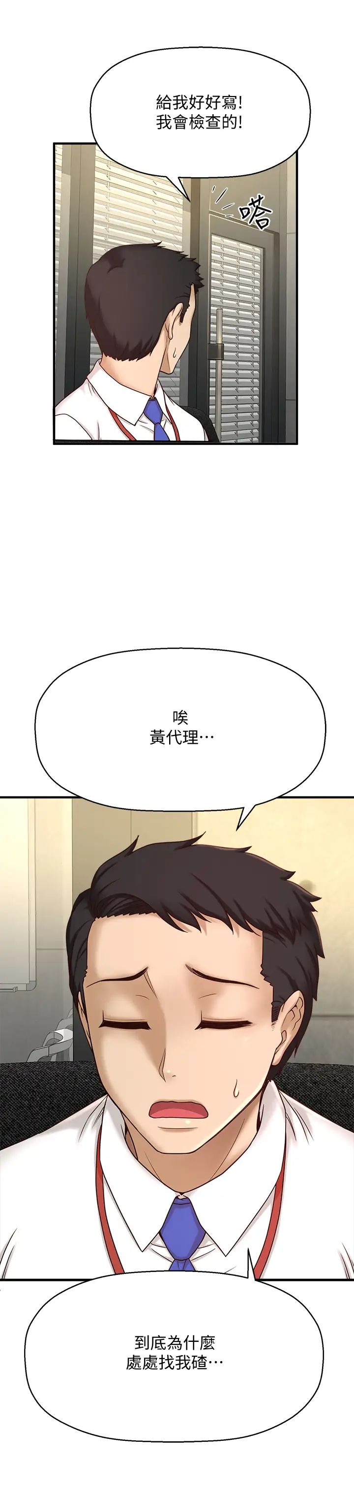 是谁偷上他的?第1话-和性感的同事们去旅游