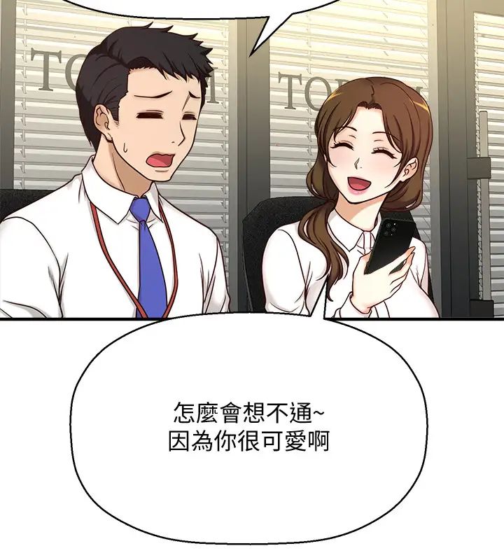 是谁偷上他的?第1话-和性感的同事们去旅游